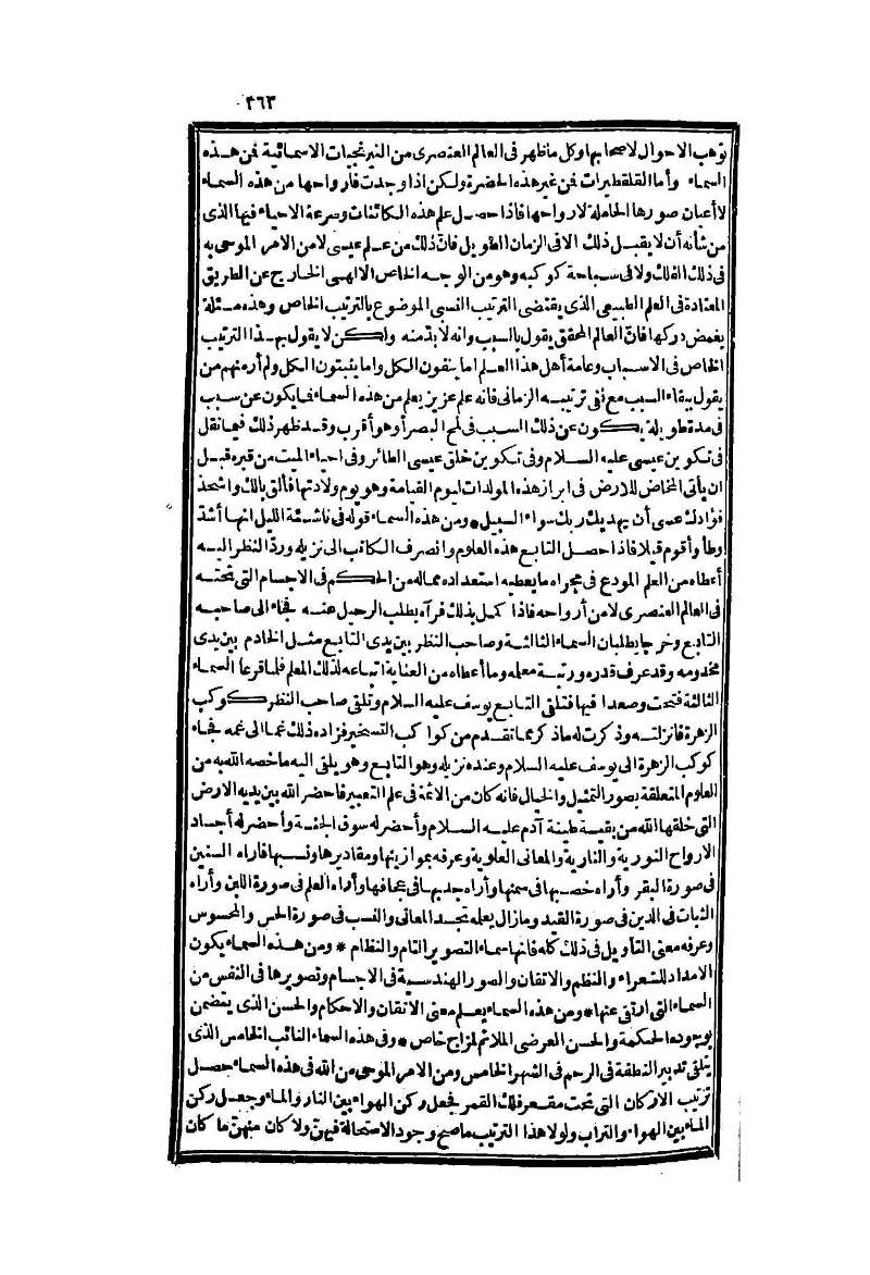 futmak.com - الصفحة 363 - من الجزء الثاني من طبعة بولاق الثانية